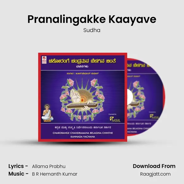 Pranalingakke Kaayave - Sudha album cover 