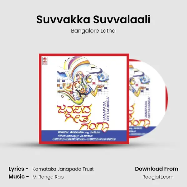 Suvvakka Suvvalaali mp3 song