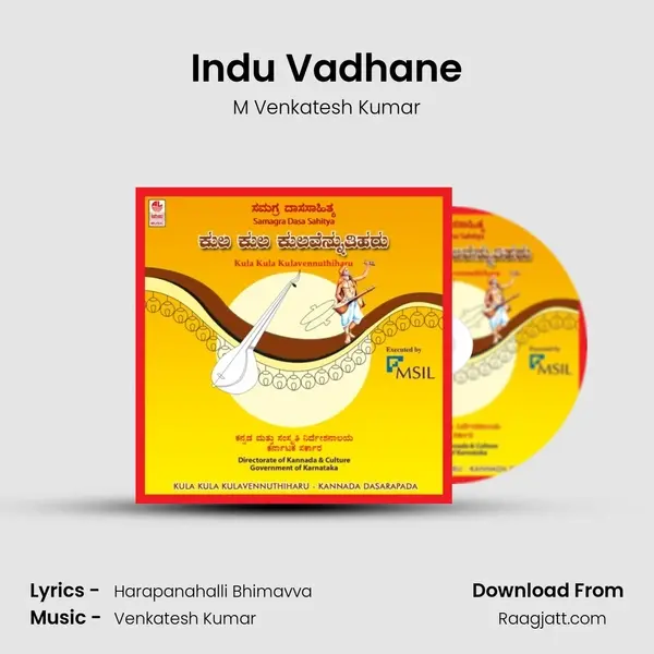 Indu Vadhane - M Venkatesh Kumar album cover 