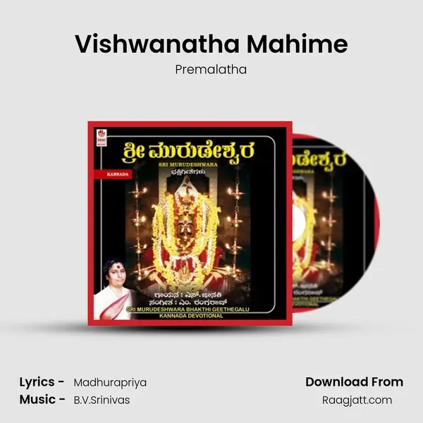 Vishwanatha Mahime mp3 song