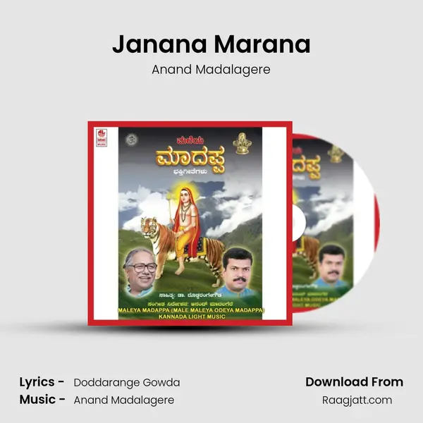 Janana Marana - Anand Madalagere album cover 