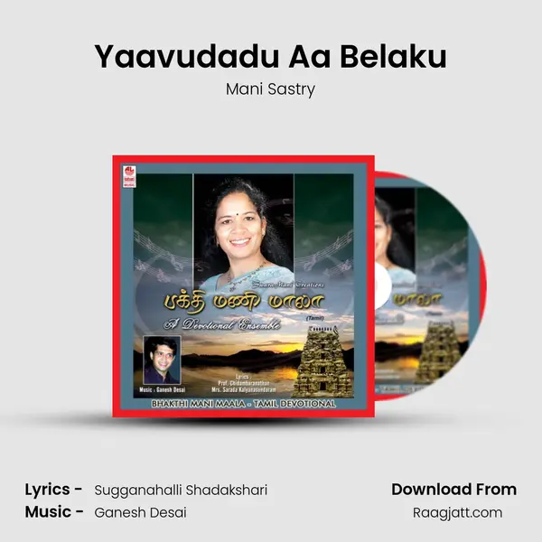 Yaavudadu Aa Belaku mp3 song