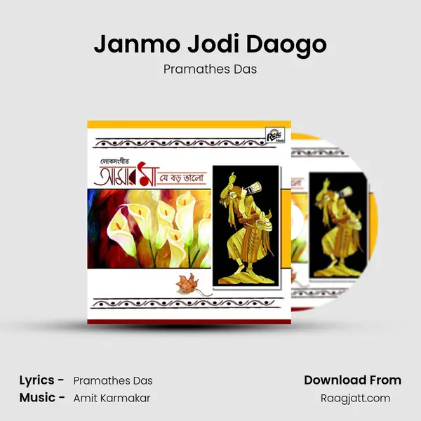 Janmo Jodi Daogo - Pramathes Das album cover 