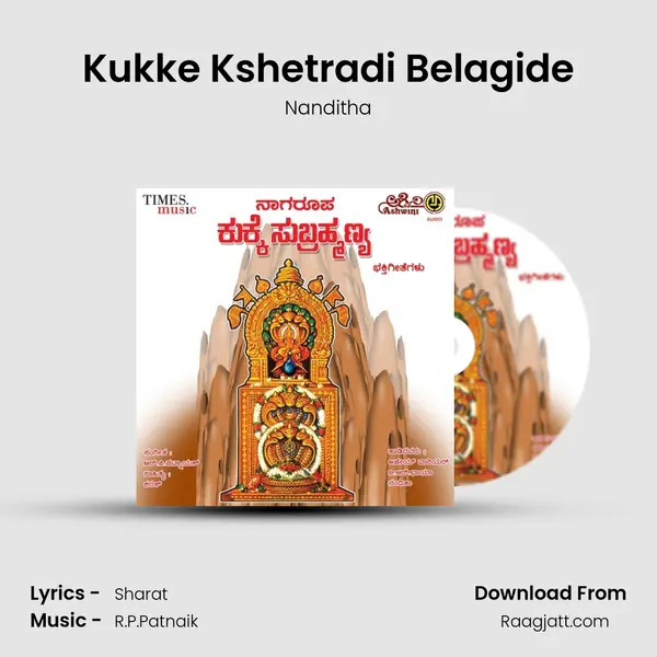 Kukke Kshetradi Belagide mp3 song