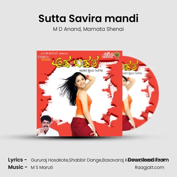 Sutta Savira mandi mp3 song