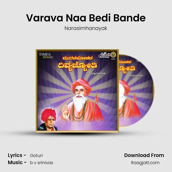 Varava Naa Bedi Bande mp3 song