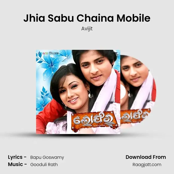 Jhia Sabu Chaina Mobile mp3 song