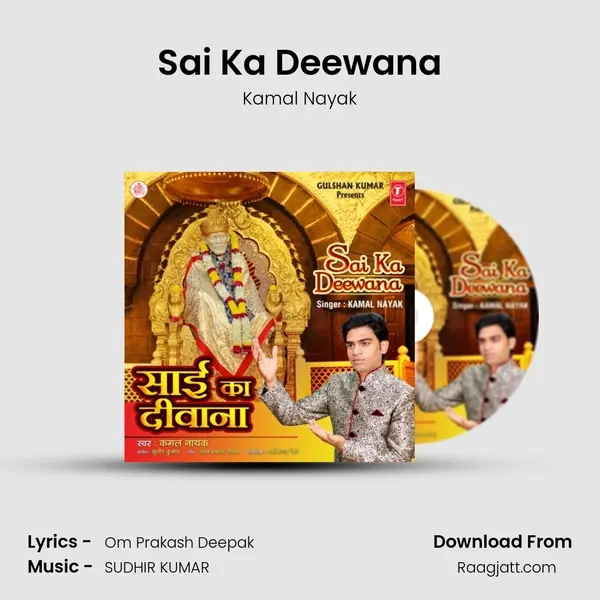 Sai Ka Deewana - Kamal Nayak album cover 