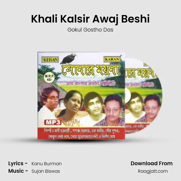 Khali Kalsir Awaj Beshi mp3 song