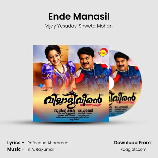 Ende Manasil - Vijay Yesudas album cover 