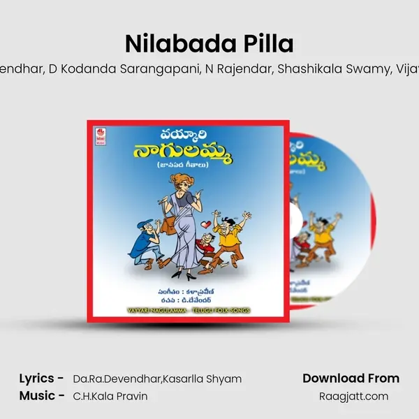 Nilabada Pilla mp3 song