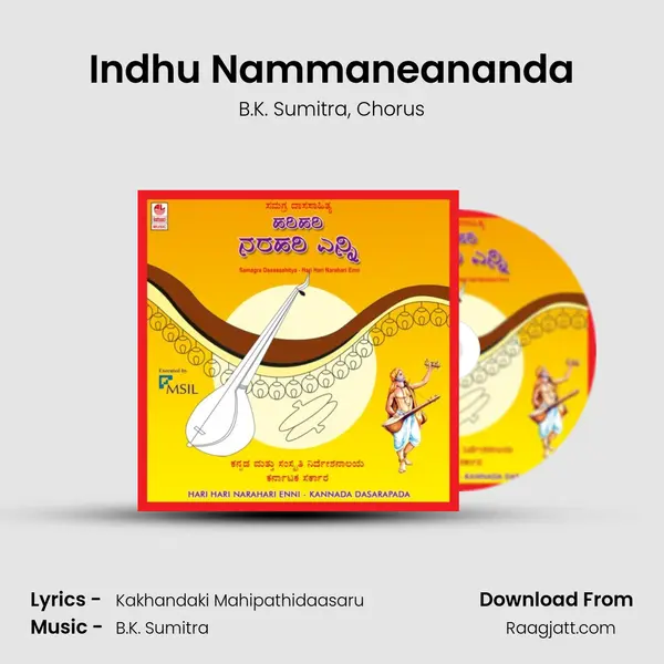 Indhu Nammaneananda - B.K. Sumitra album cover 