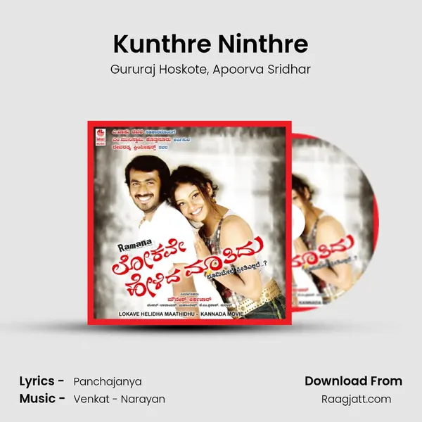 Kunthre Ninthre - Gururaj Hoskote album cover 