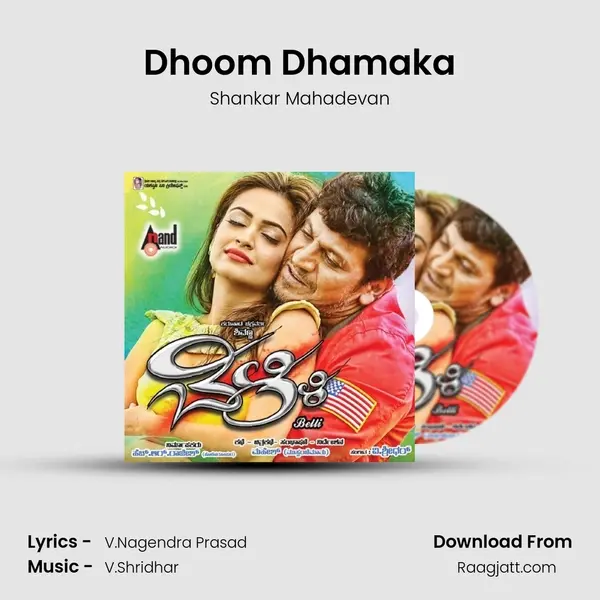 Dhoom Dhamaka - Shankar Mahadevan album cover 