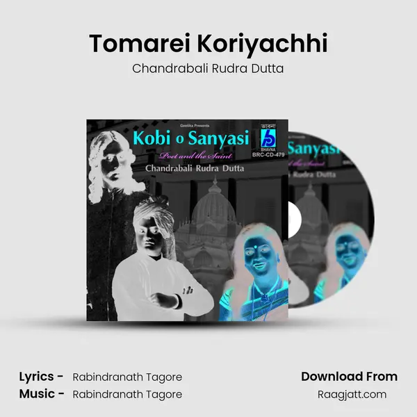 Tomarei Koriyachhi - Chandrabali Rudra Dutta album cover 