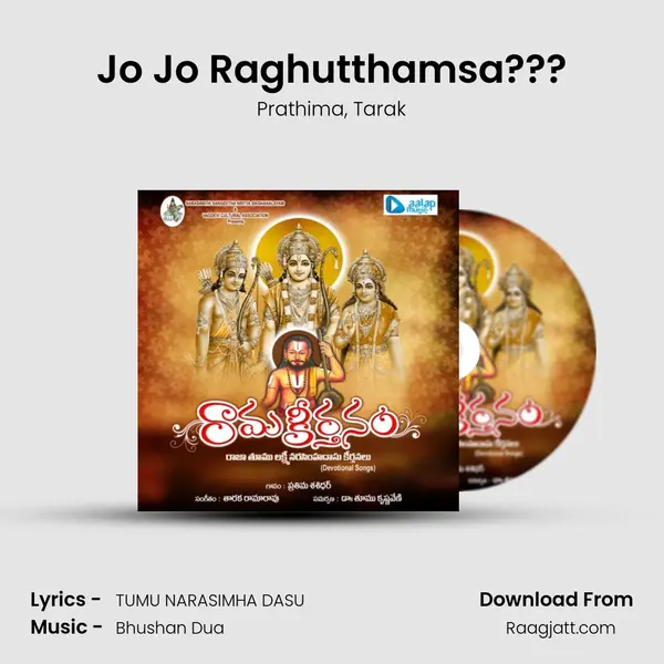 Jo Jo Raghutthamsa??? mp3 song