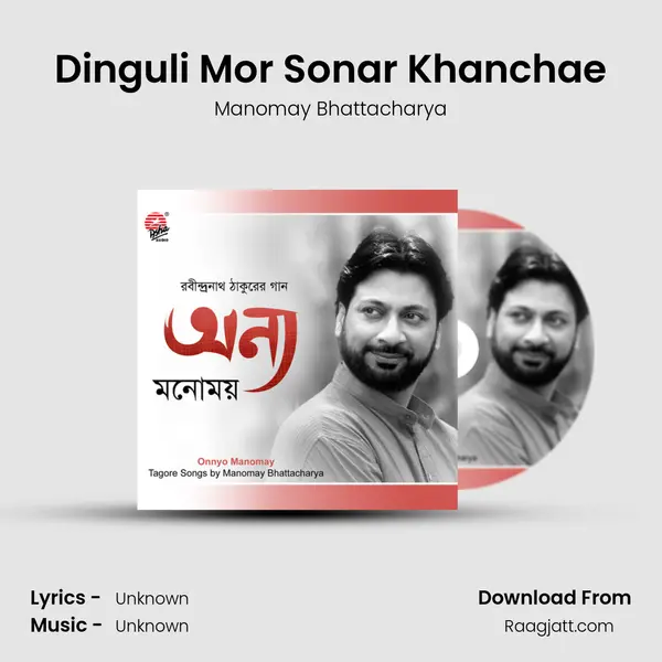 Dinguli Mor Sonar Khanchae mp3 song