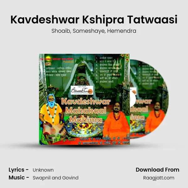 Kavdeshwar Kshipra Tatwaasi mp3 song