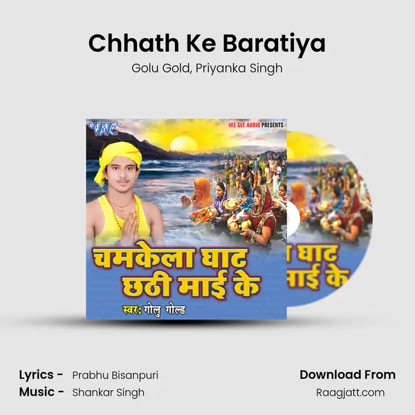 Chhath Ke Baratiya mp3 song