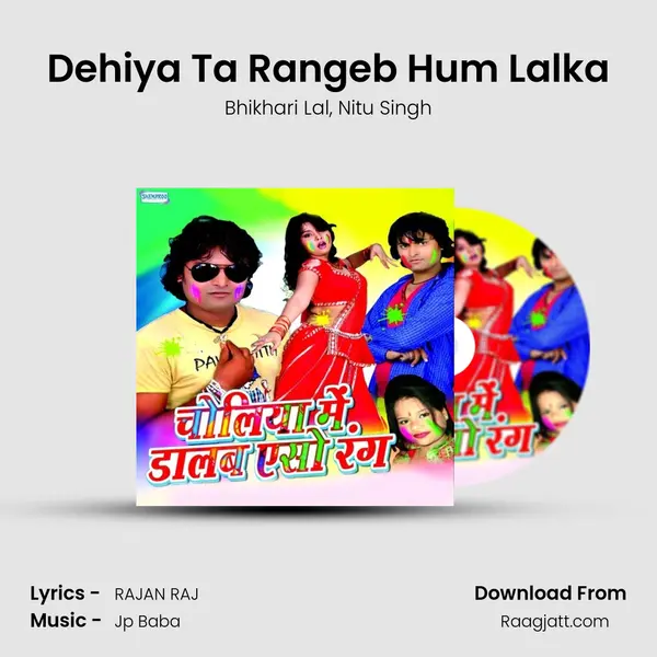 Dehiya Ta Rangeb Hum Lalka - Bhikhari Lal album cover 