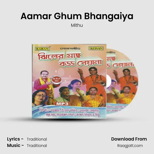 Aamar Ghum Bhangaiya - Mithu album cover 