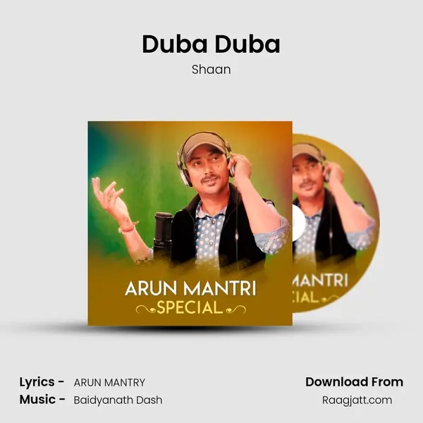 Duba Duba mp3 song