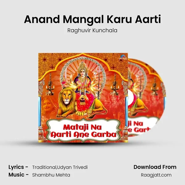 Anand Mangal Karu Aarti mp3 song