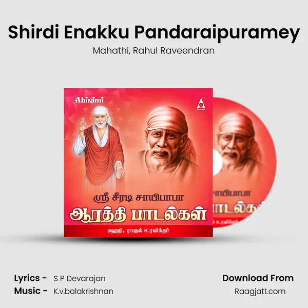 Shirdi Enakku Pandaraipuramey mp3 song