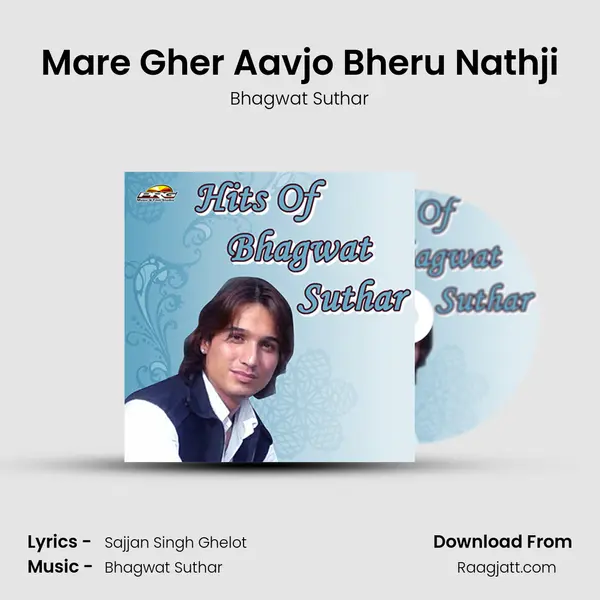 Mare Gher Aavjo Bheru Nathji mp3 song