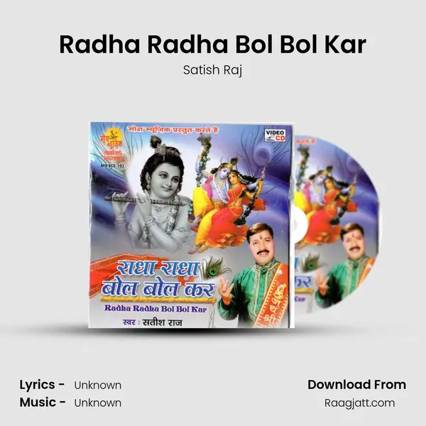 Radha Radha Bol Bol Kar mp3 song