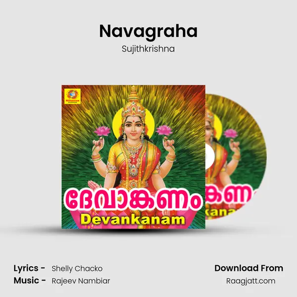 Navagraha mp3 song