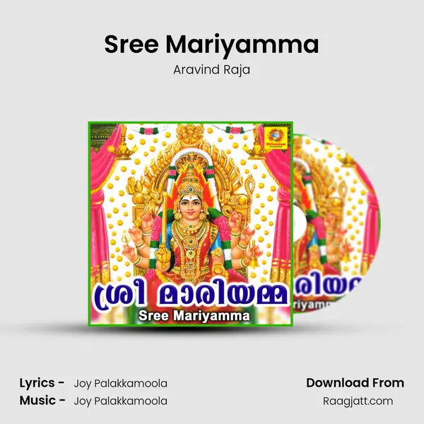 Sree Mariyamma mp3 song