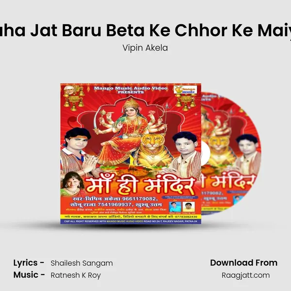 Kaha Jat Baru Beta Ke Chhor Ke Maiya mp3 song