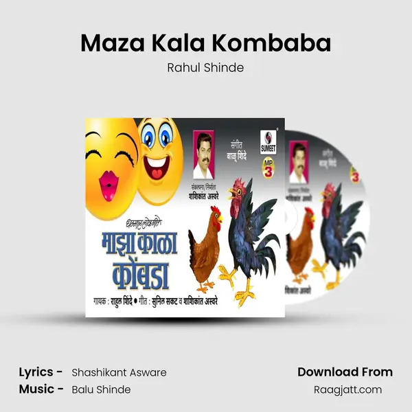 Maza Kala Kombaba mp3 song