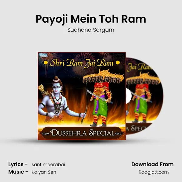 Payoji Mein Toh Ram mp3 song