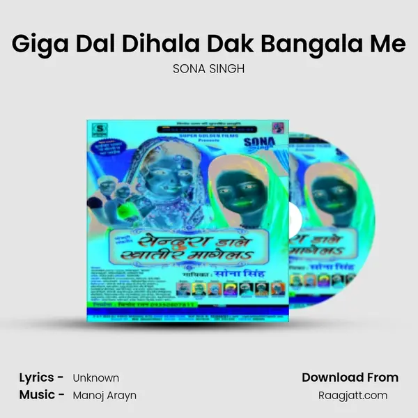 Giga Dal Dihala Dak Bangala Me mp3 song