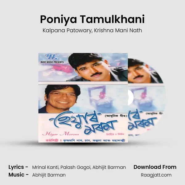 Poniya Tamulkhani - Kalpana Patowary album cover 