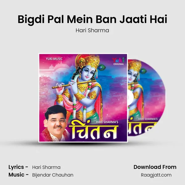 Bigdi Pal Mein Ban Jaati Hai - Hari Sharma album cover 