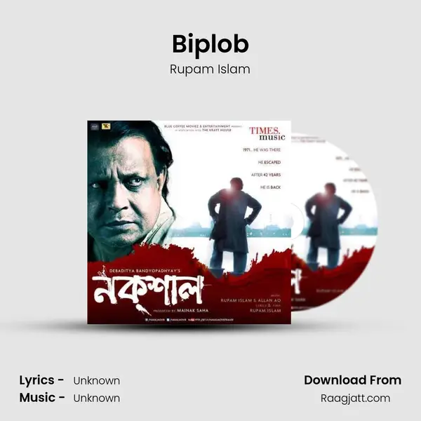 Biplob mp3 song