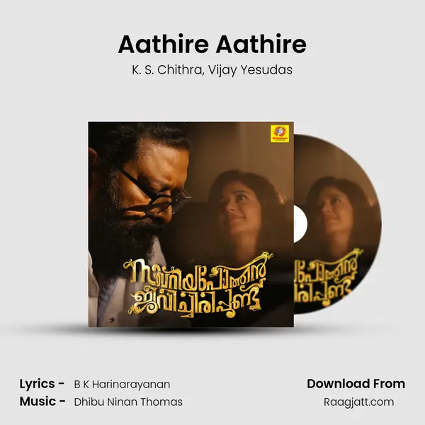 Aathire Aathire mp3 song