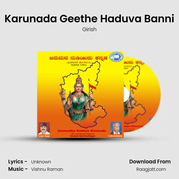 Karunada Geethe Haduva Banni mp3 song