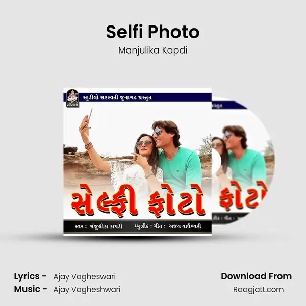 Selfi Photo mp3 song