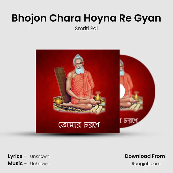 Bhojon Chara Hoyna Re Gyan mp3 song