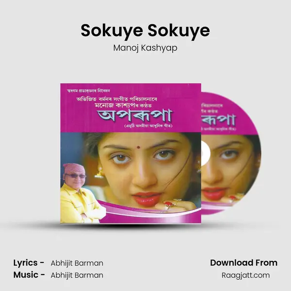 Sokuye Sokuye - Manoj Kashyap album cover 