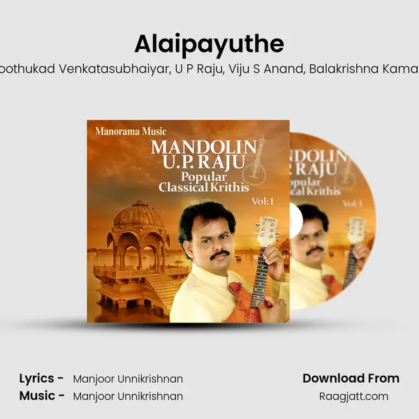 Alaipayuthe mp3 song