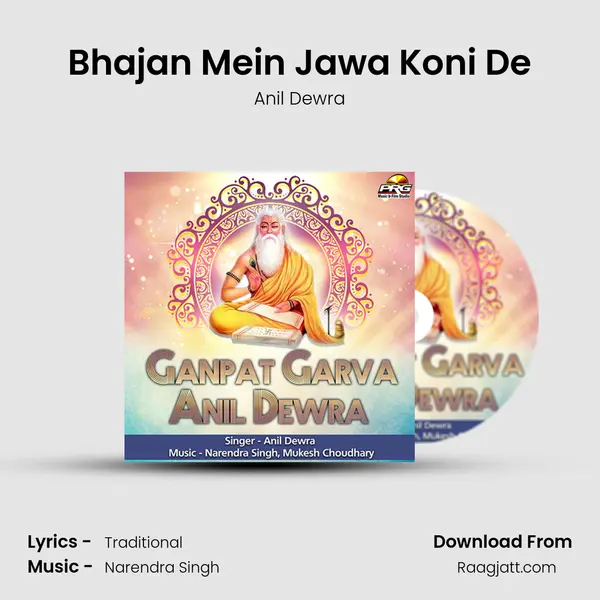 Bhajan Mein Jawa Koni De mp3 song