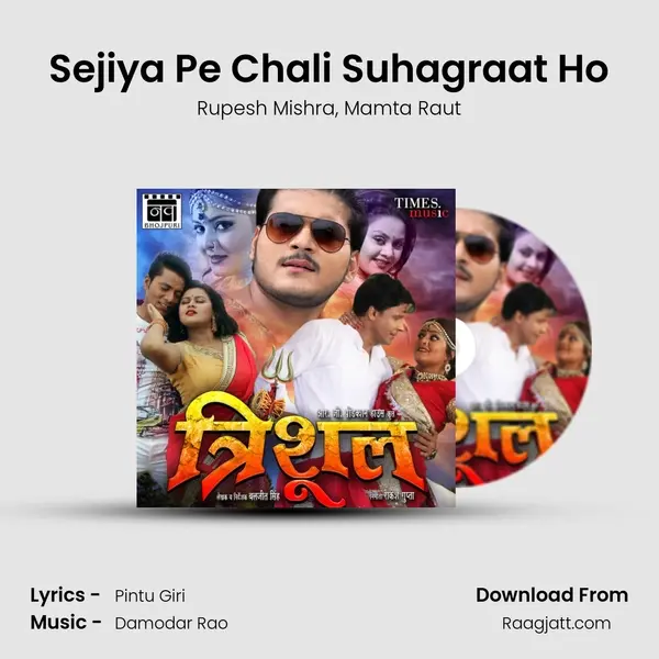 Sejiya Pe Chali Suhagraat Ho - Rupesh Mishra album cover 