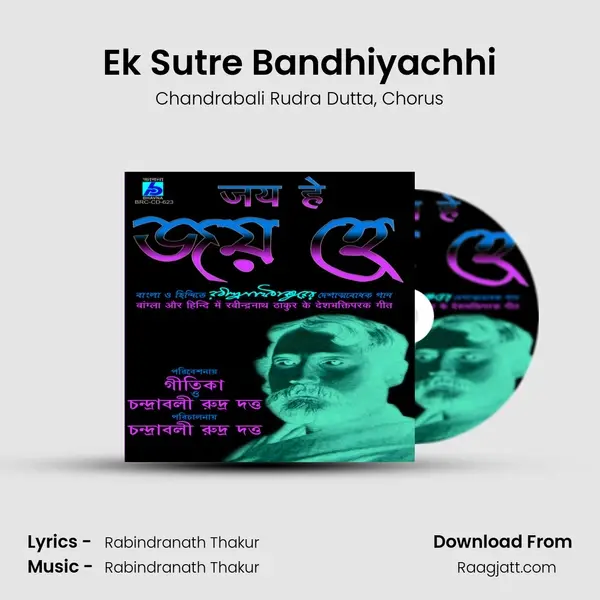 Ek Sutre Bandhiyachhi - Chandrabali Rudra Dutta album cover 