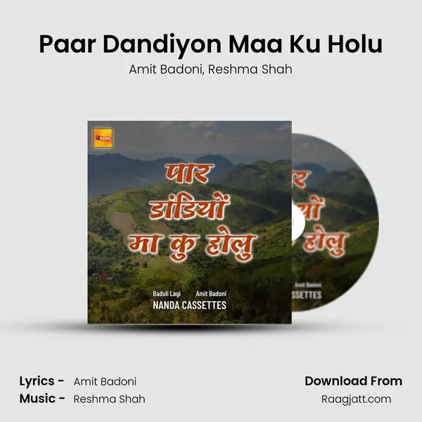 Paar Dandiyon Maa Ku Holu mp3 song