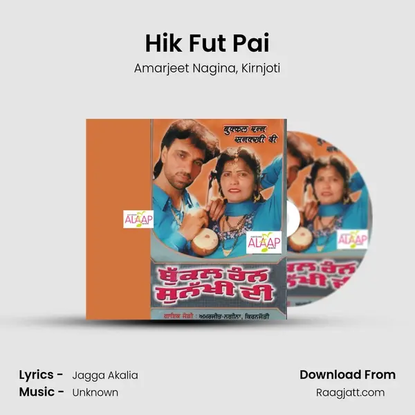 Hik Fut Pai - Amarjeet Nagina album cover 